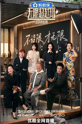 歌手2024 综艺 2024 洪啸